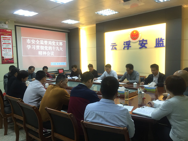 中国云浮--政府门户网站--云浮市安全生产监督