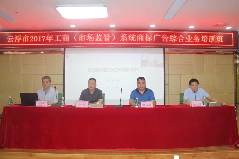 云浮市工商红盾信息网