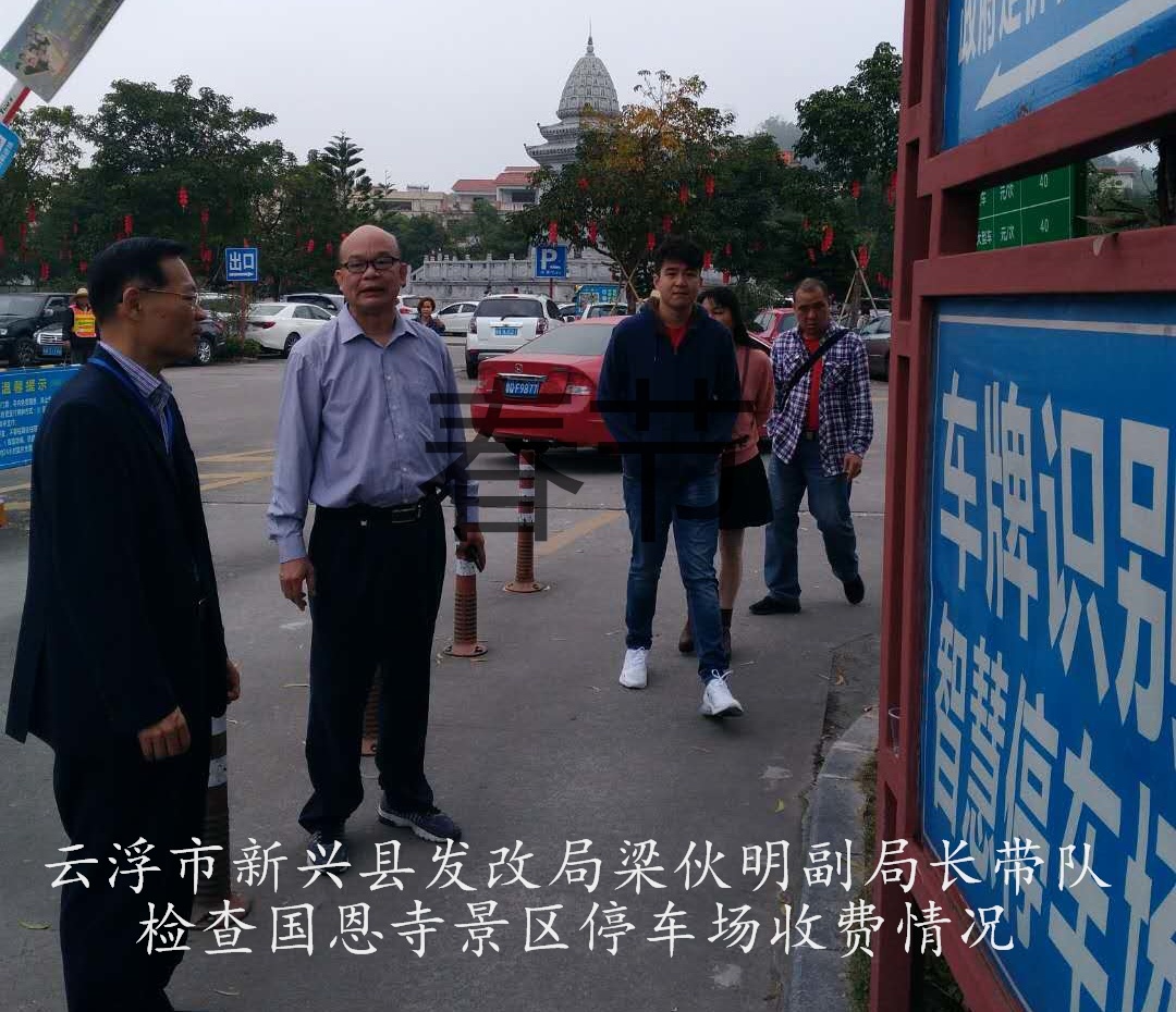 落实节日值班制度 及时处理群众诉求