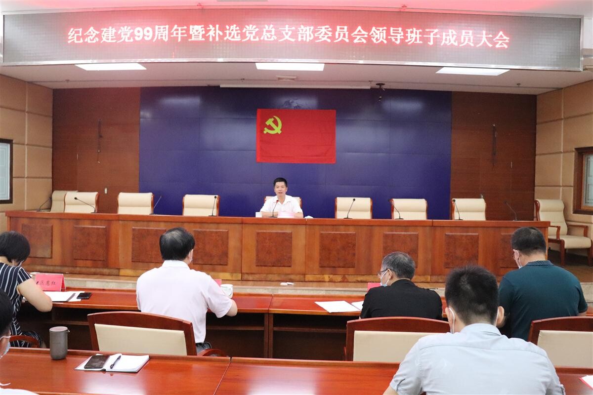 局党组书记,局长,局党总支部书记梁仁球同志为全体党员上党课