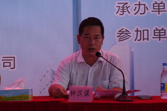 市政府副市长钟汉谋出席并作讲话.