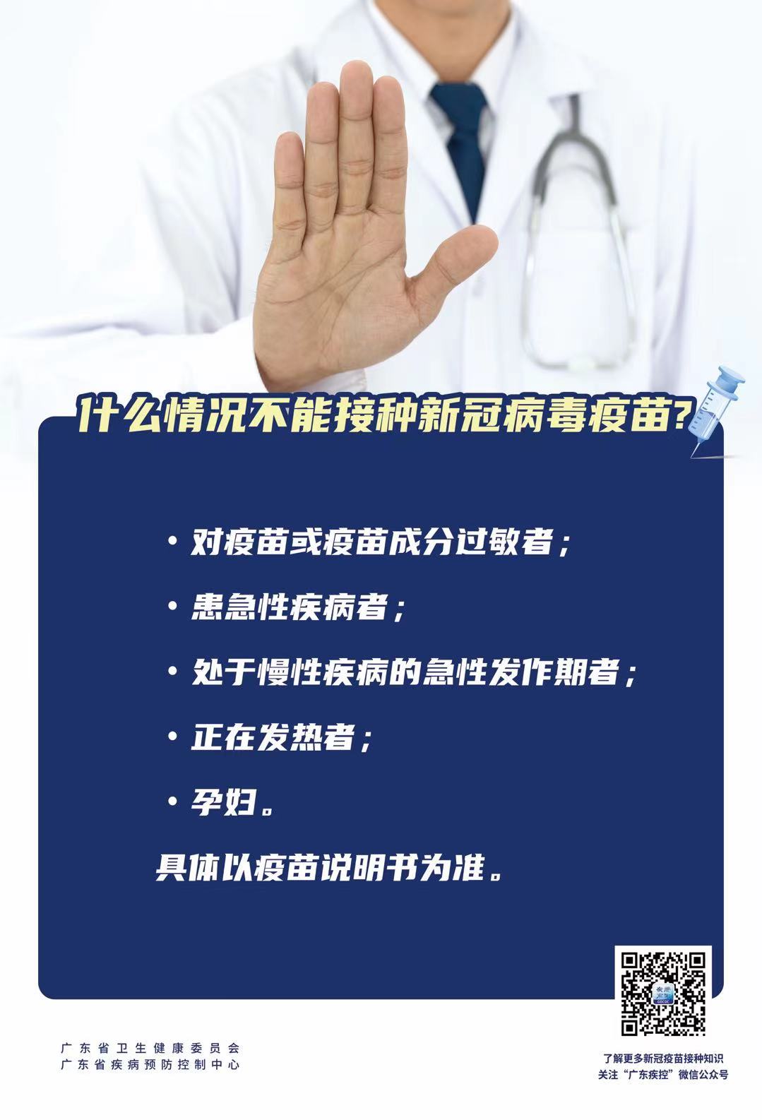 疫苗2.jpg