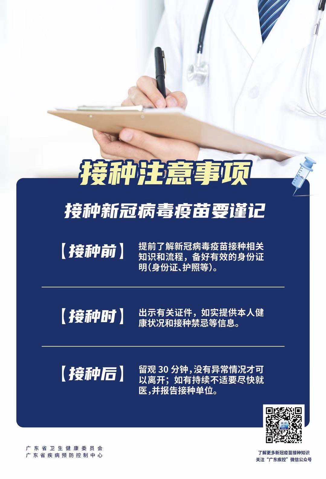 疫苗3.jpg