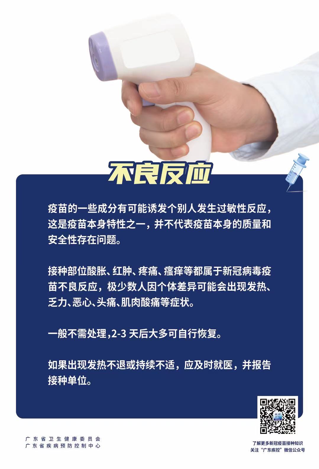 疫苗4.jpg