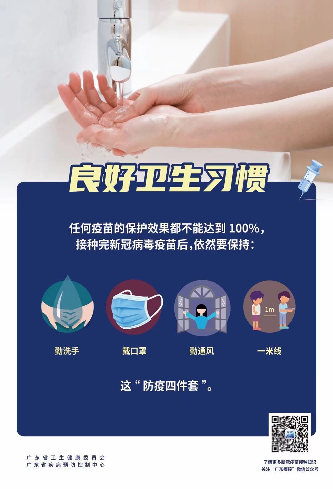 疫苗5.jpg