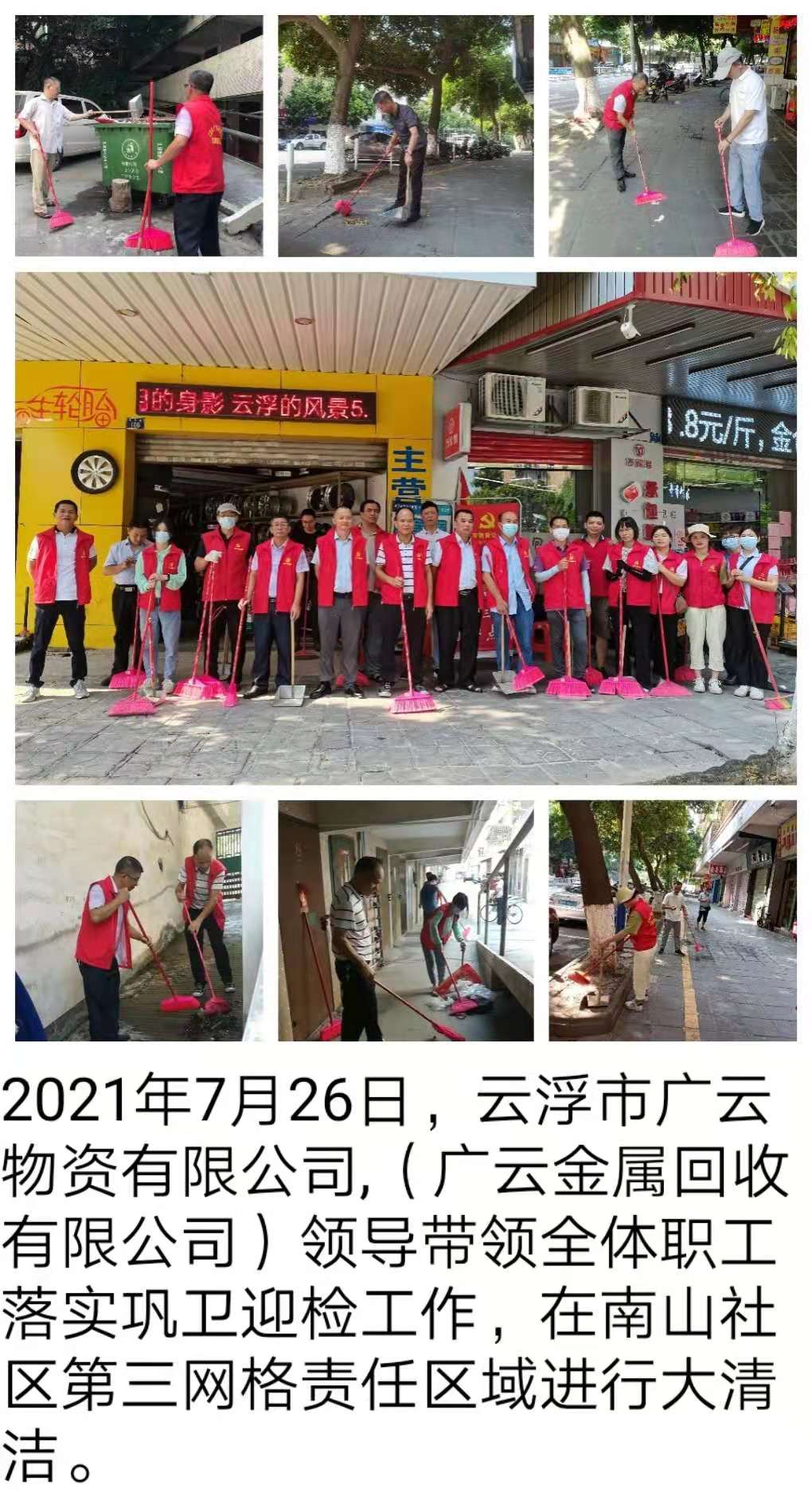 7.26物资.jpg