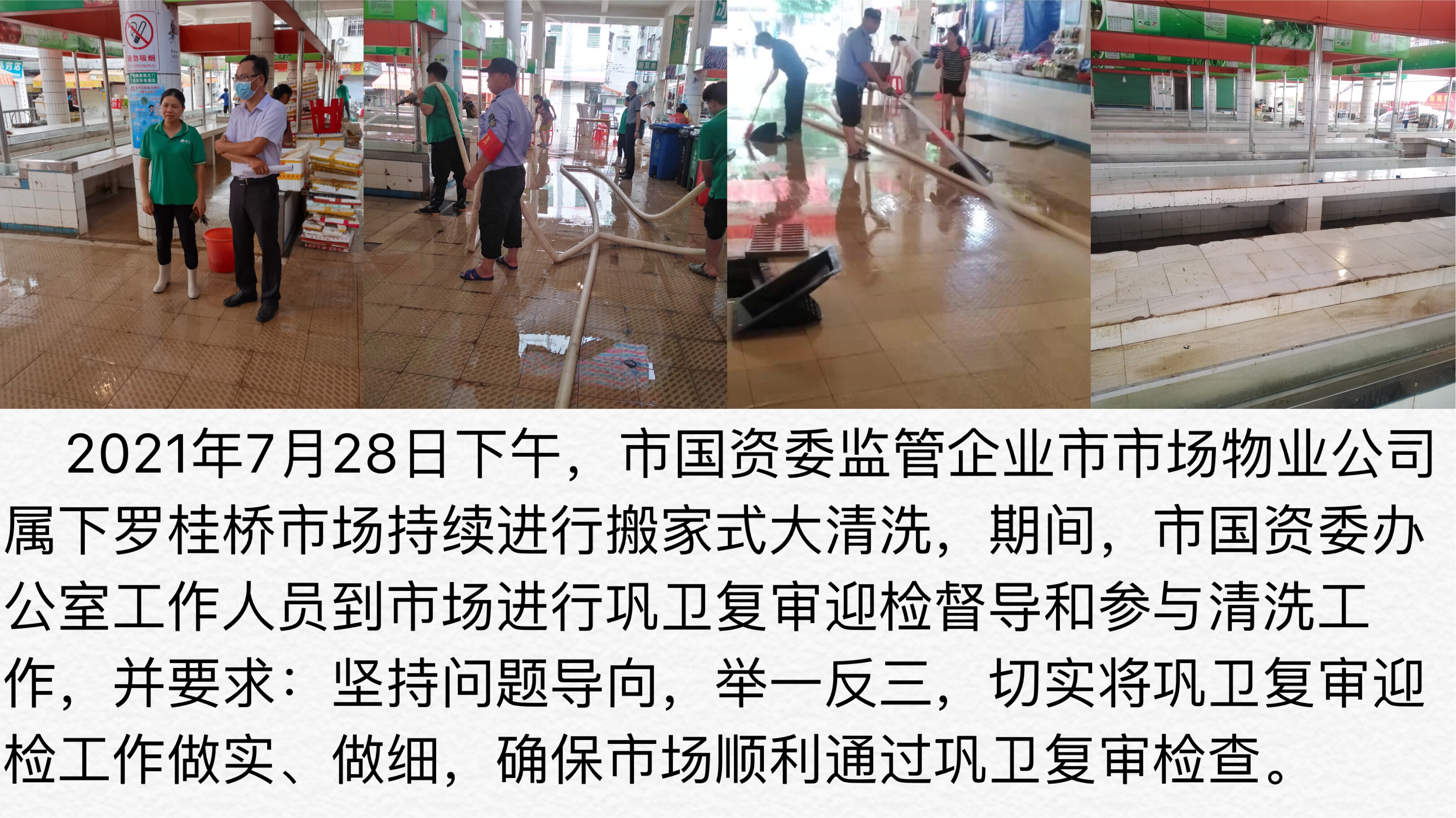 7.28罗桂桥市场.jpg