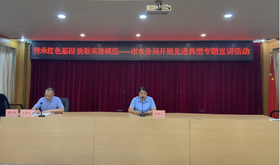 云浮水务简报（2021年第85期）——传承红色基因致敬英雄模范——市水务局开展先进典型专题宣讲活动659.png
