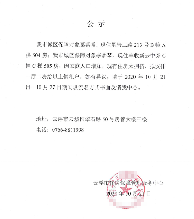 截图录屏_选择区域_20211119162750.png