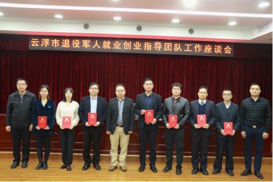 就业创业团队2.jpg