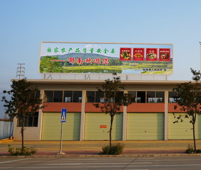 郁南在平台高铁站重点区域的亮牌3.jpg