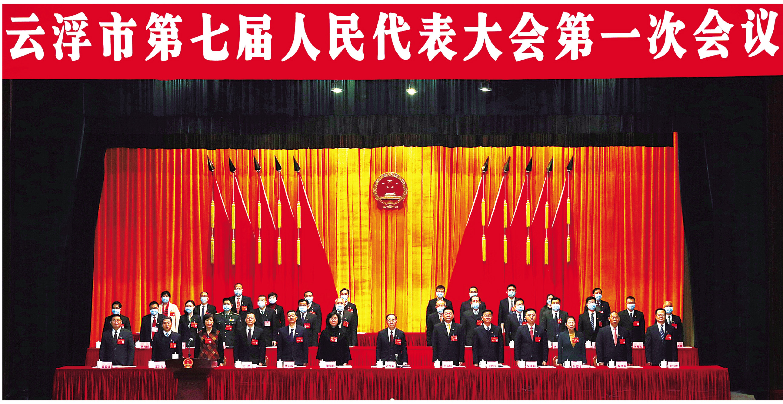 市七届人大一次会议开幕 卢荣春主持 李庆新作政府工作报告