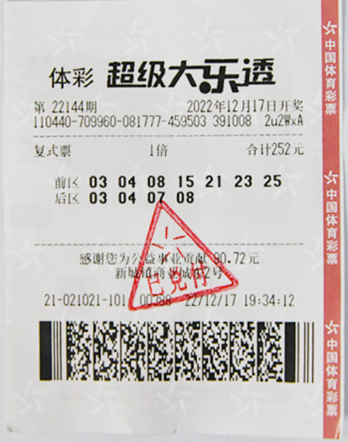 中奖照片.jpg