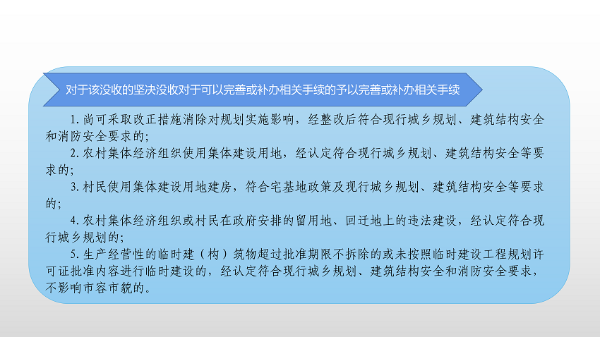 一图读懂《云浮市违法建设分类处理办法》_08.png