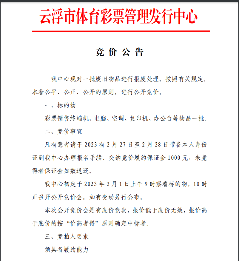 截图_选择区域_20230220092253.png