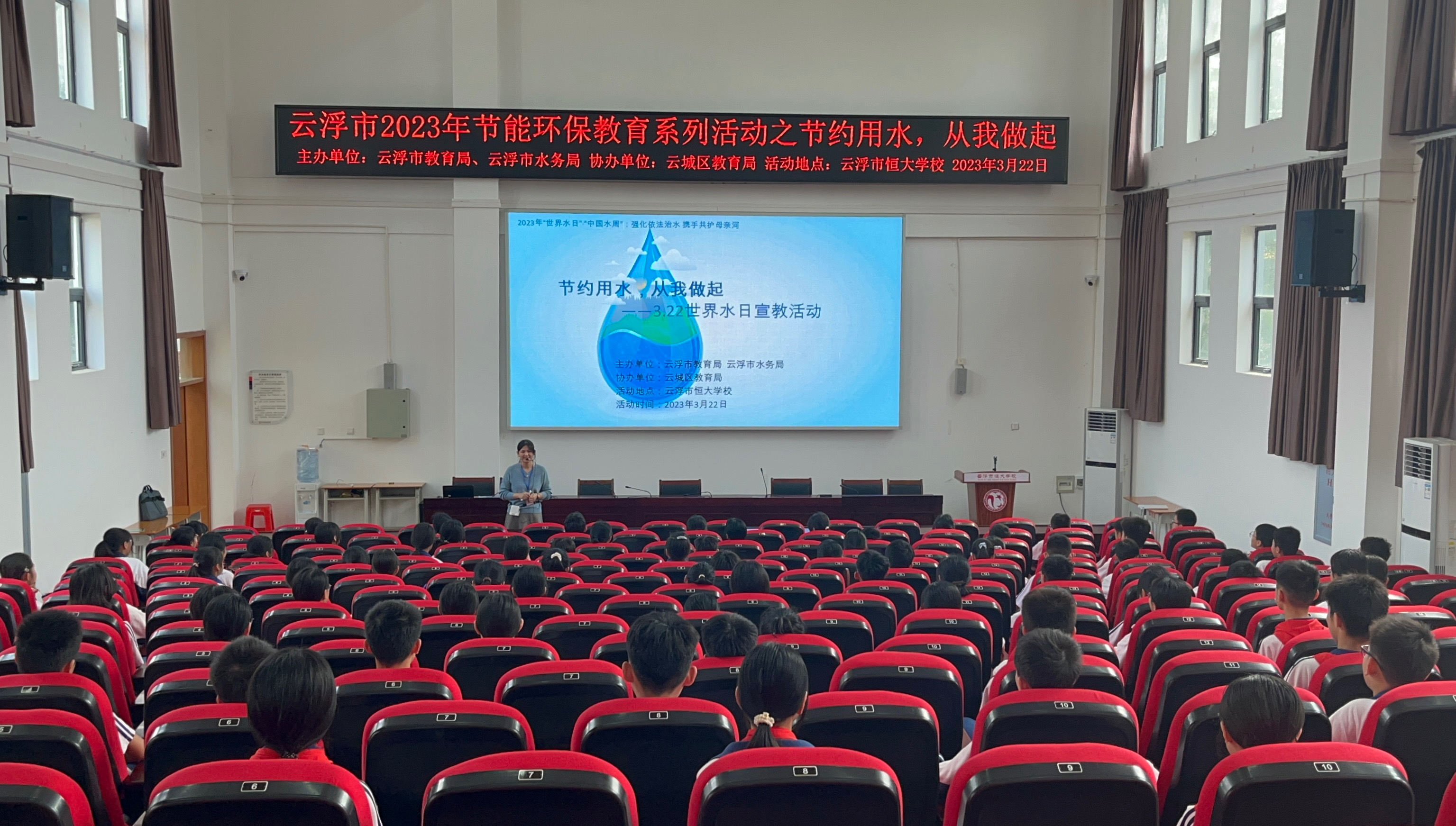 节约用水，从我做起——市教育局、市水务局联合开展“世界水日”“中国水周”主题宣教活动-云浮市政府门户网站-云浮市教育局