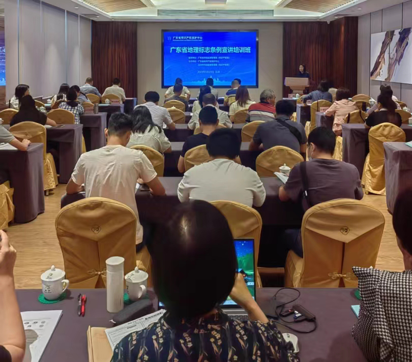 广东省地理标志条例巡回宣讲在新兴县成功举办