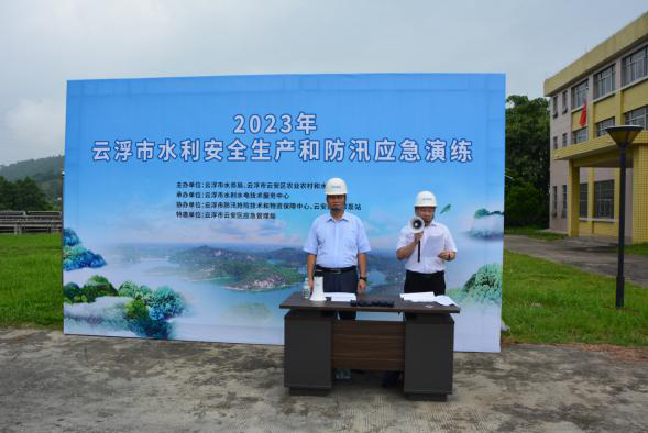 1云浮市水务局组织开展水利安全生产和防汛应急演练589.png