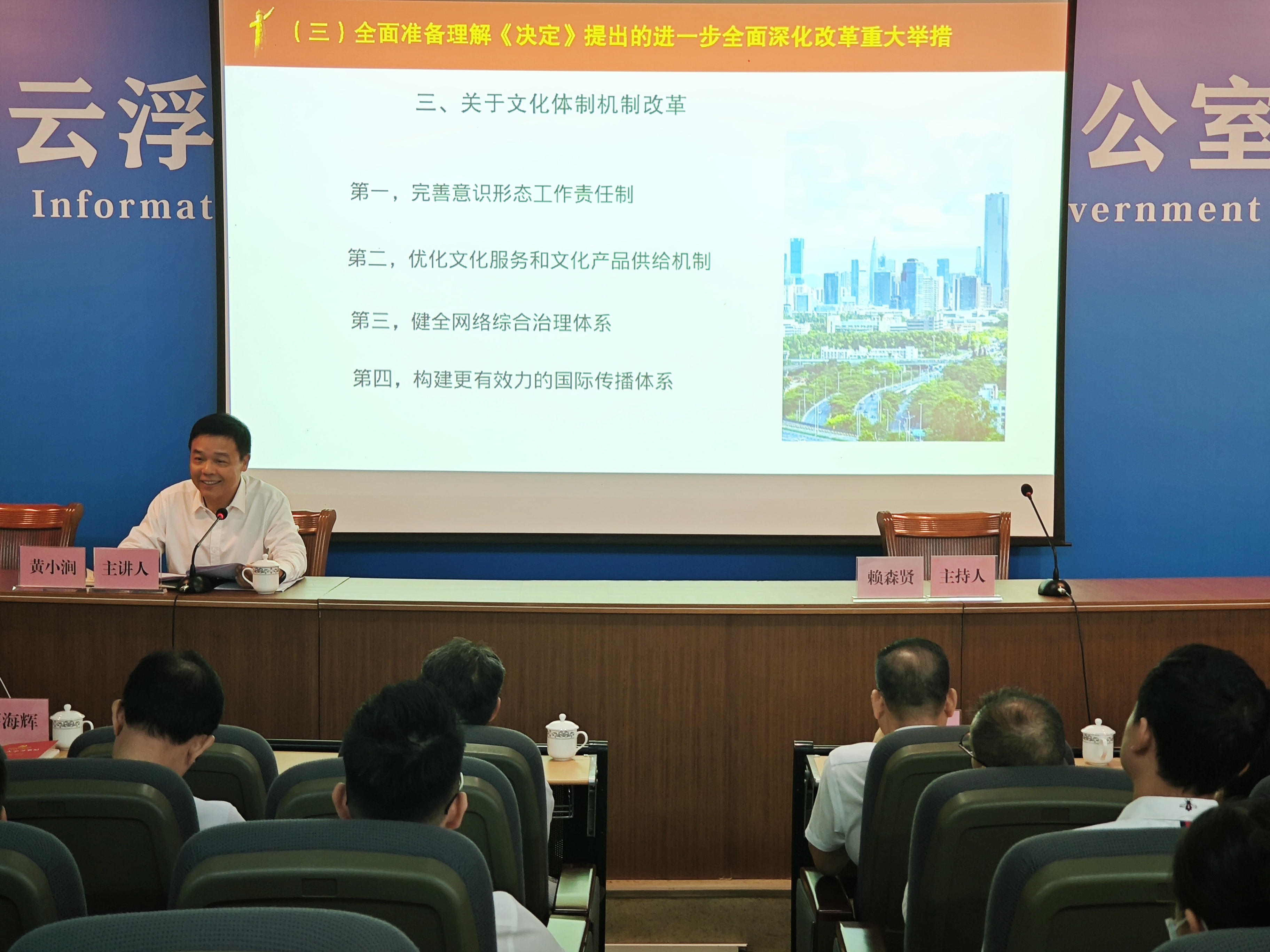 黄小涧在宣讲报告会上.jpg