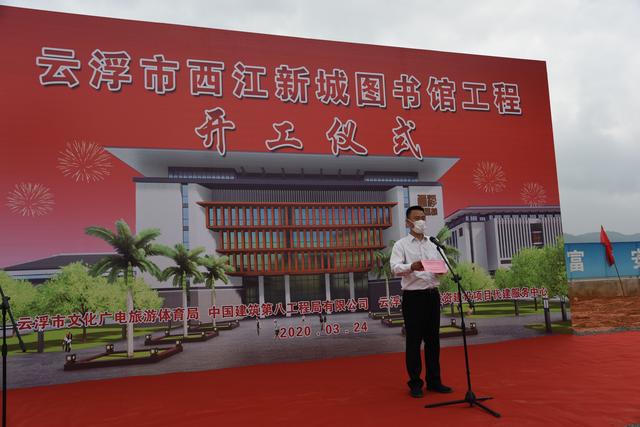 总投资3.24亿元，云浮市西江新城图书馆今天上午动工