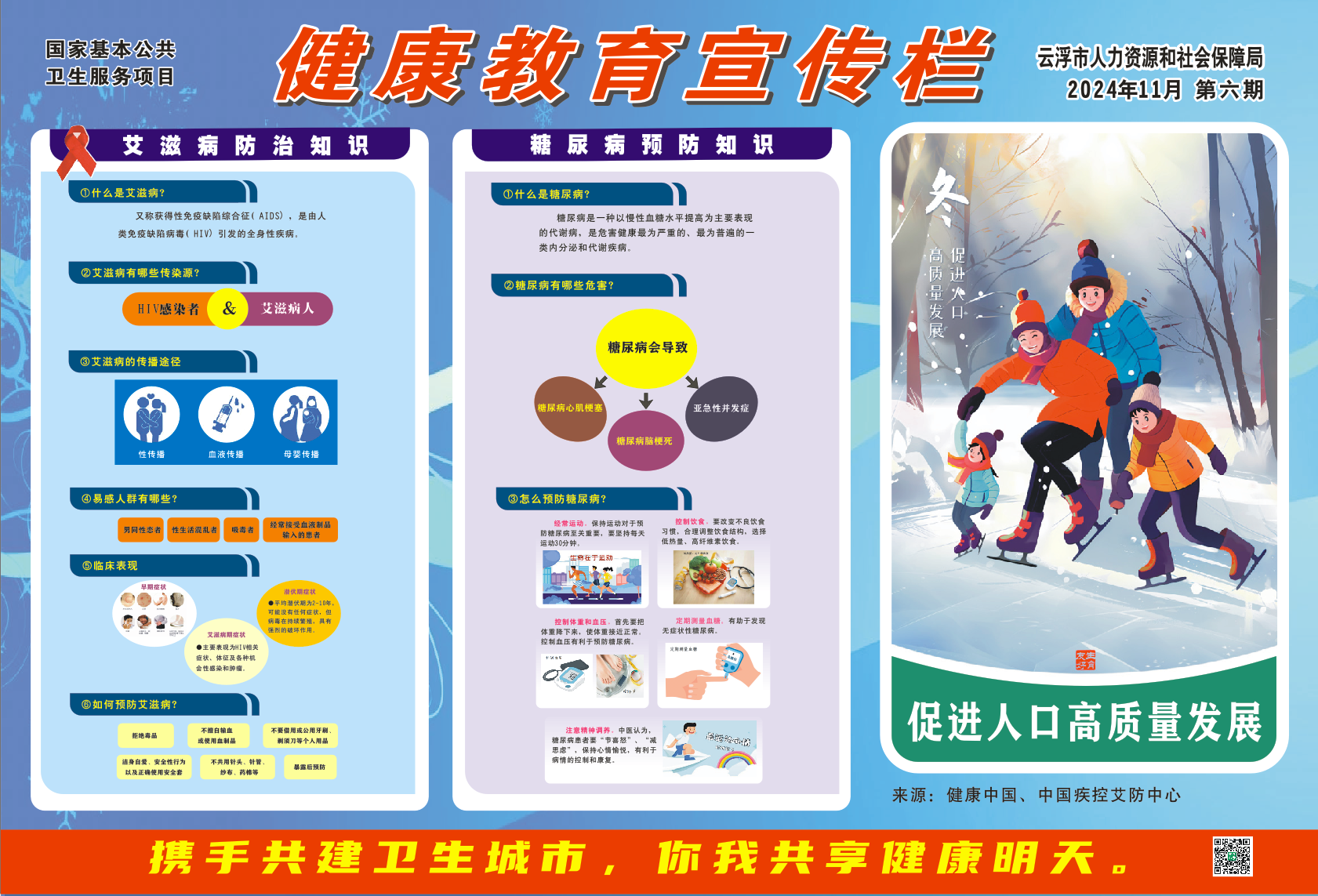2024年第六期.png