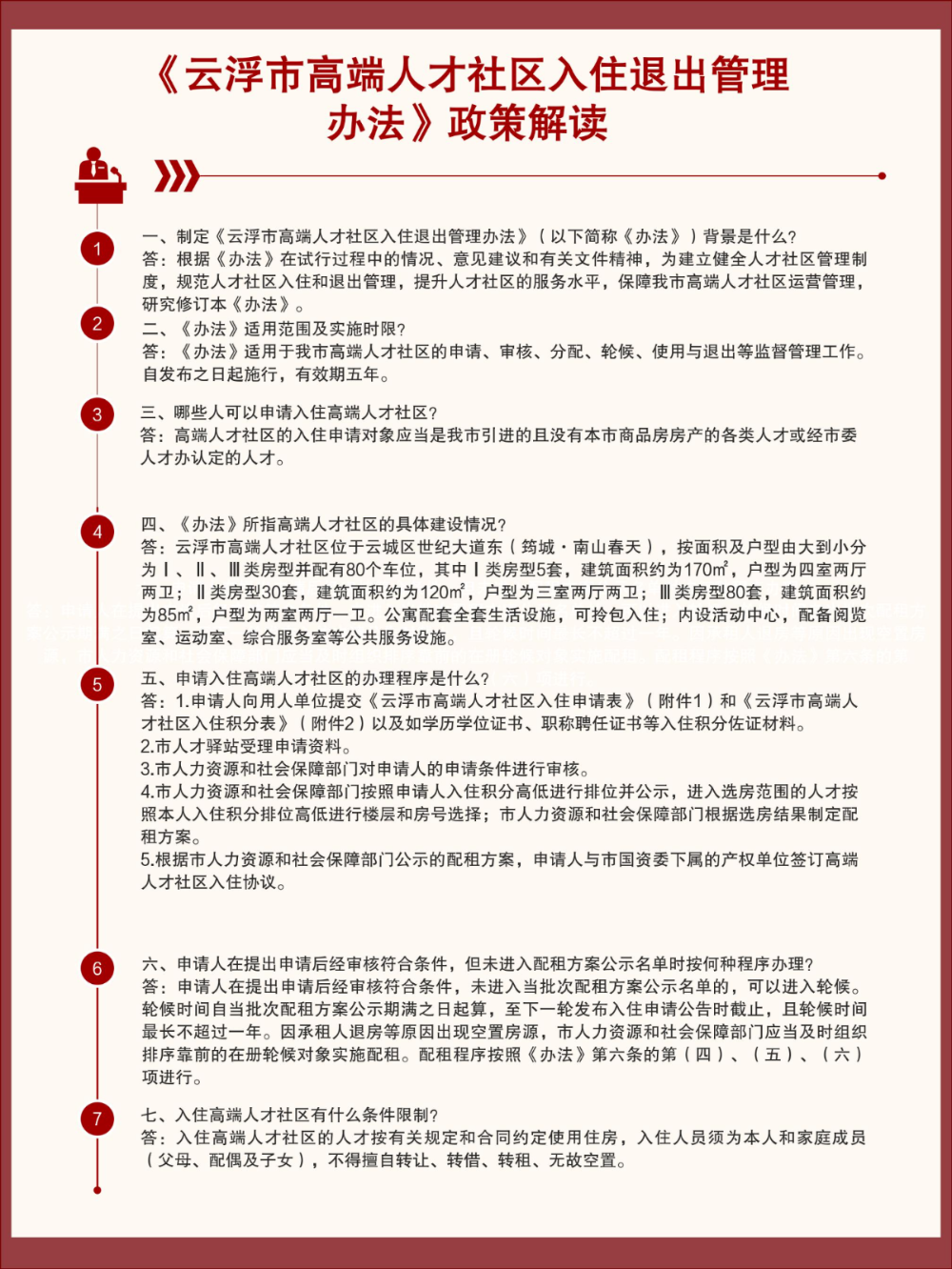 政策解读_01.jpg