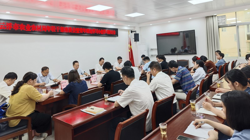 云浮市农业农村局召开年轻干部座谈会暨青年理论学习小组学习研讨会1.jpg