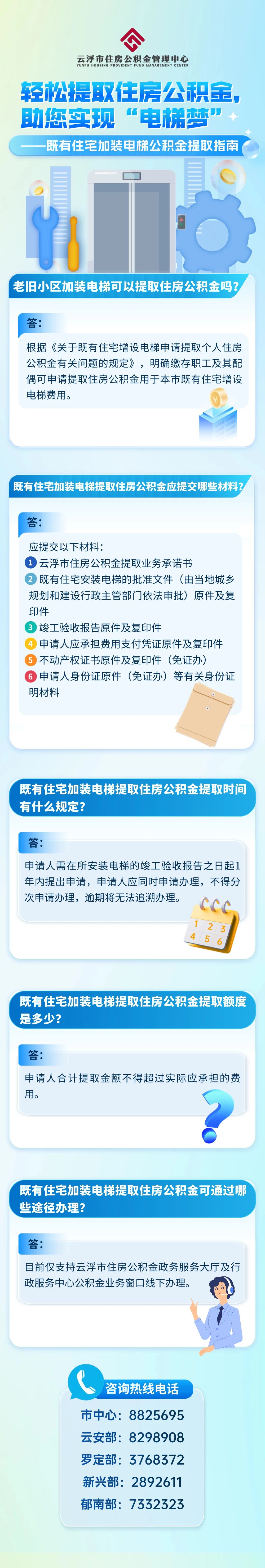 微信图片_2025-07-14_092217_894.jpg