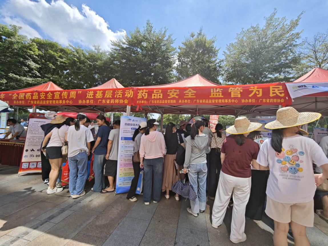 广东省2025年“全国药品安全宣传周”进基层活动暨云浮市“药品安全宣传周”<br/>活动走进新兴县