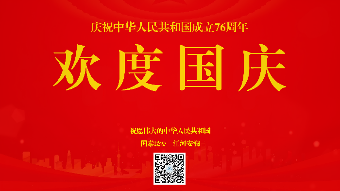 国庆1_01.png