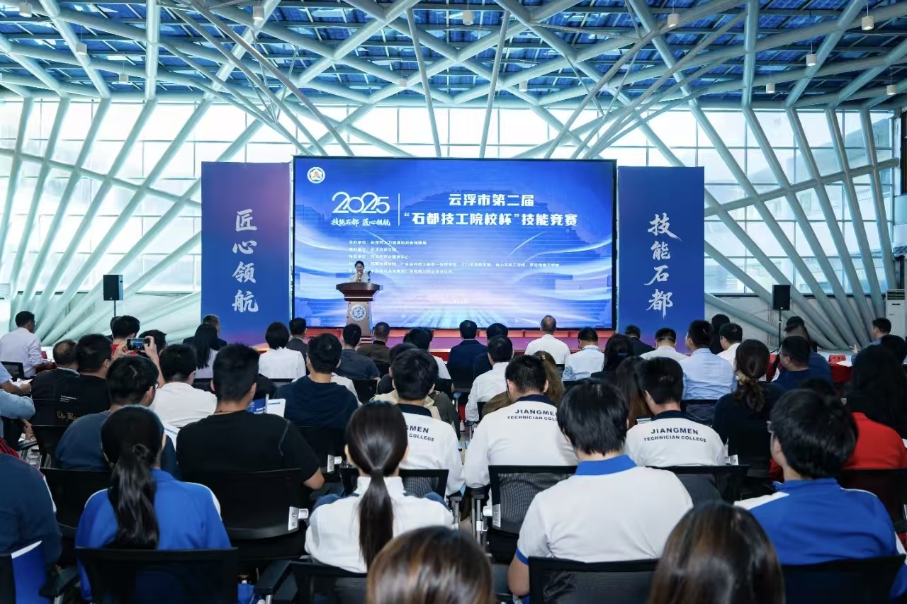 云浮市第二届“石都技工院校杯”技能大赛火热举办！6所院校265名技能工匠同台炫技