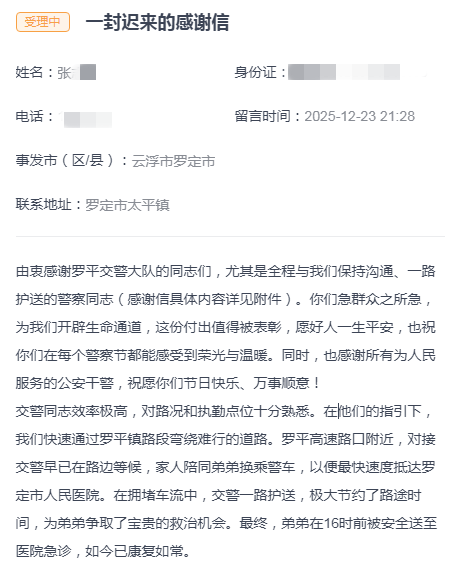 微信图片_2025-12-30_151030_207.png