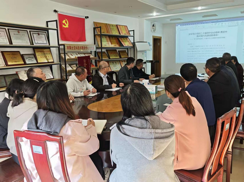 19、云浮市国土空间技术服务中心党支部书记黎城良同志为党员干部讲授《深学笃行二十届四中全会精神 勇担中国式现代化建设新使命》专题党课.png