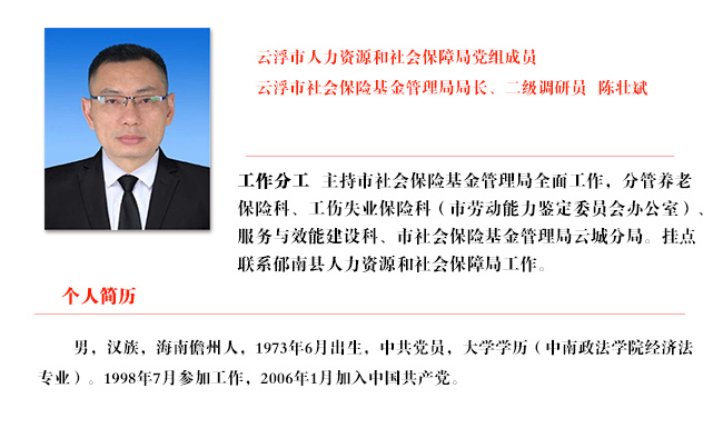 陈壮斌（二调）.jpg