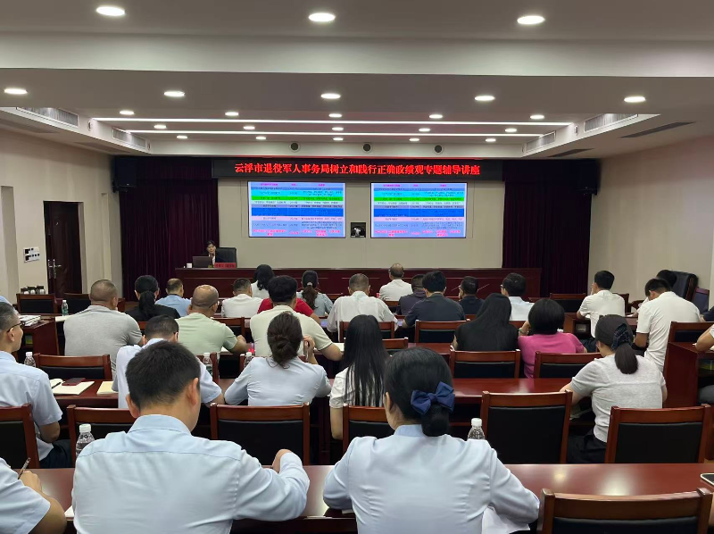 政绩观辅导讲座.jpg