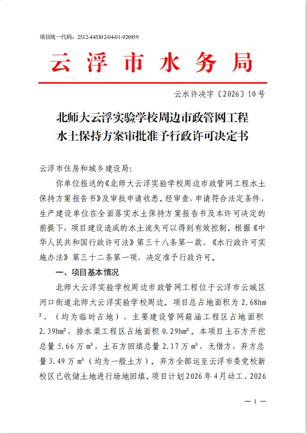 北师大云浮实验学校周边.jpg