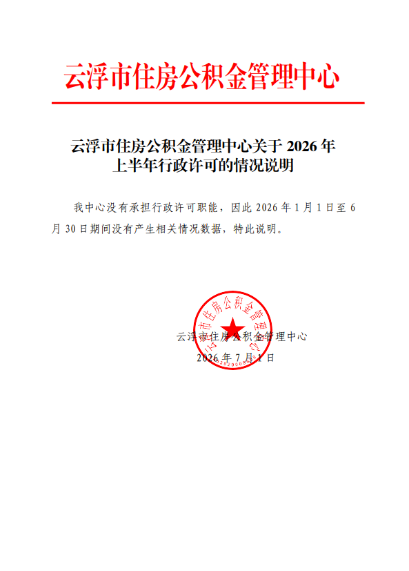 行政许可.png