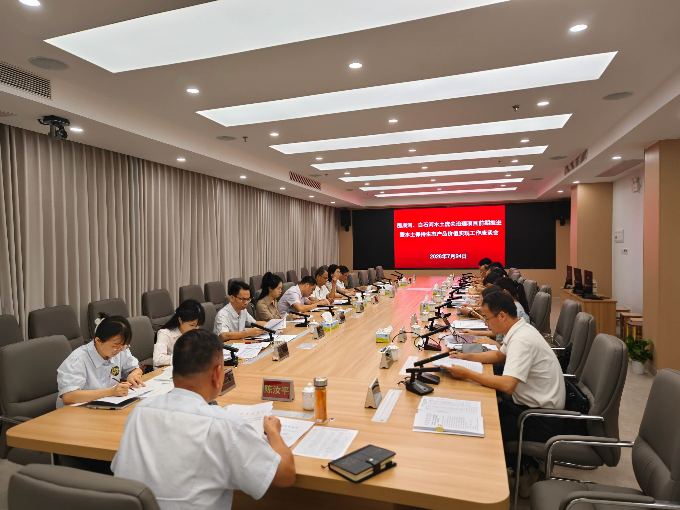会议图片.jpg