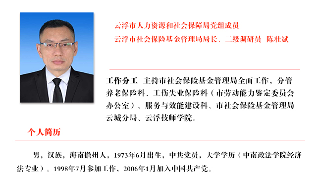 陈壮斌.jpg