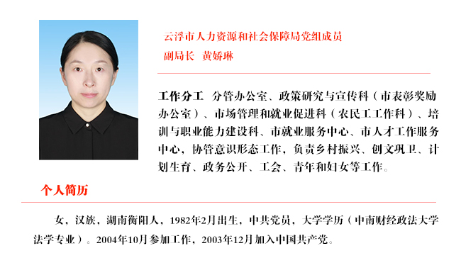 黄娇琳.jpg