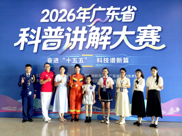 喜报！我市9名选手在广东省科普讲解大赛中荣获佳绩