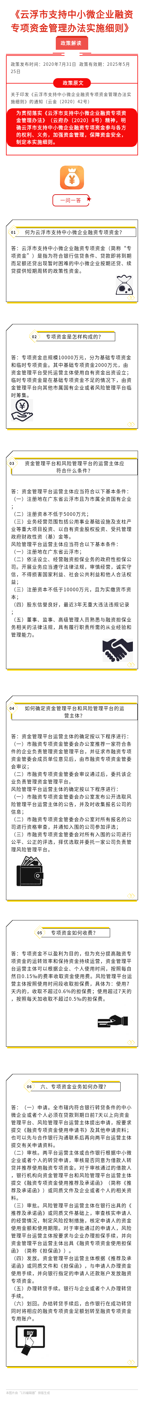 微信图片_20200803084517.png