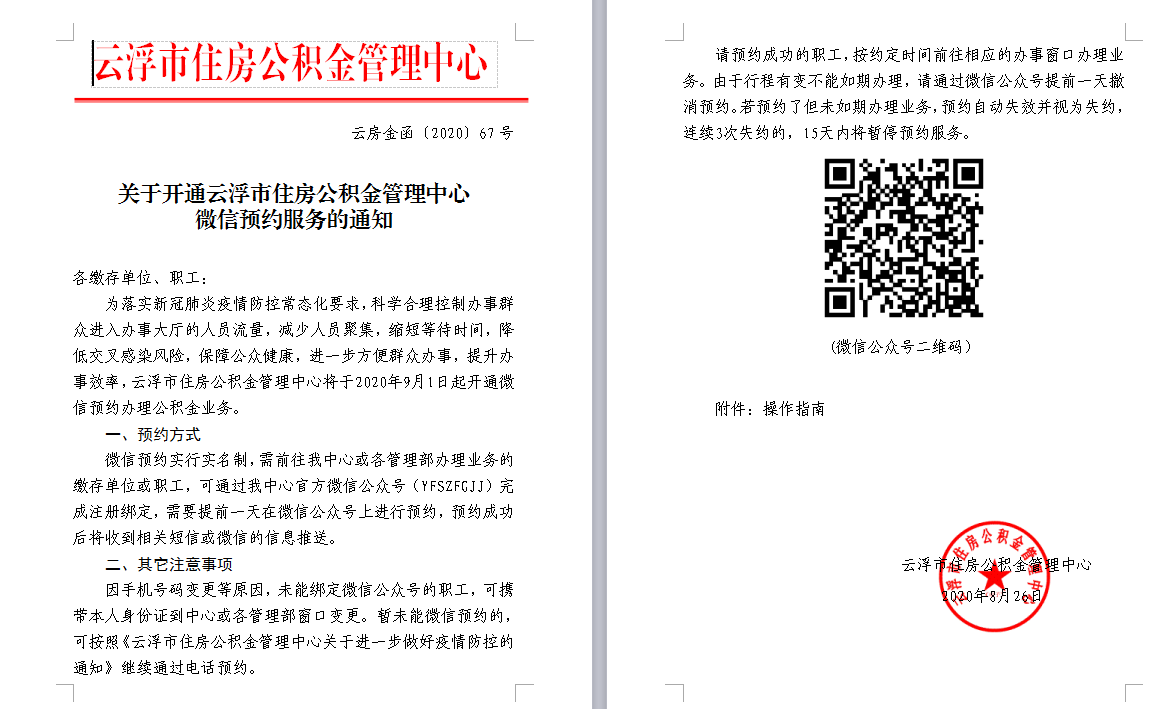 微信图片_20200827101113.png