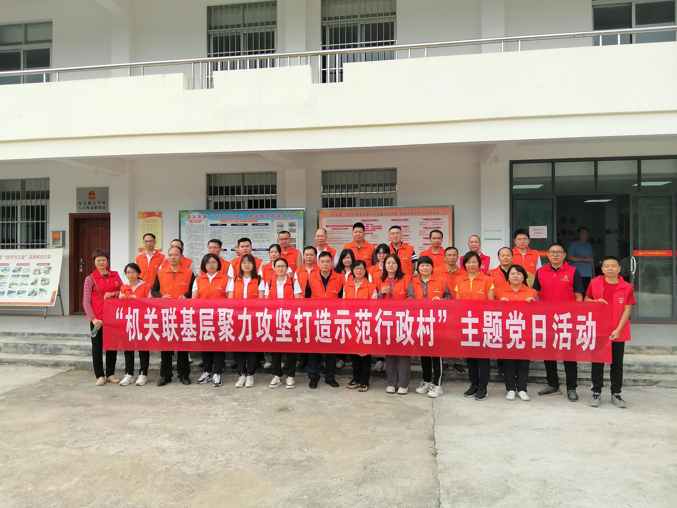 开展“机关联基层聚力攻坚打造示范行政村”主题党日活动.jpg