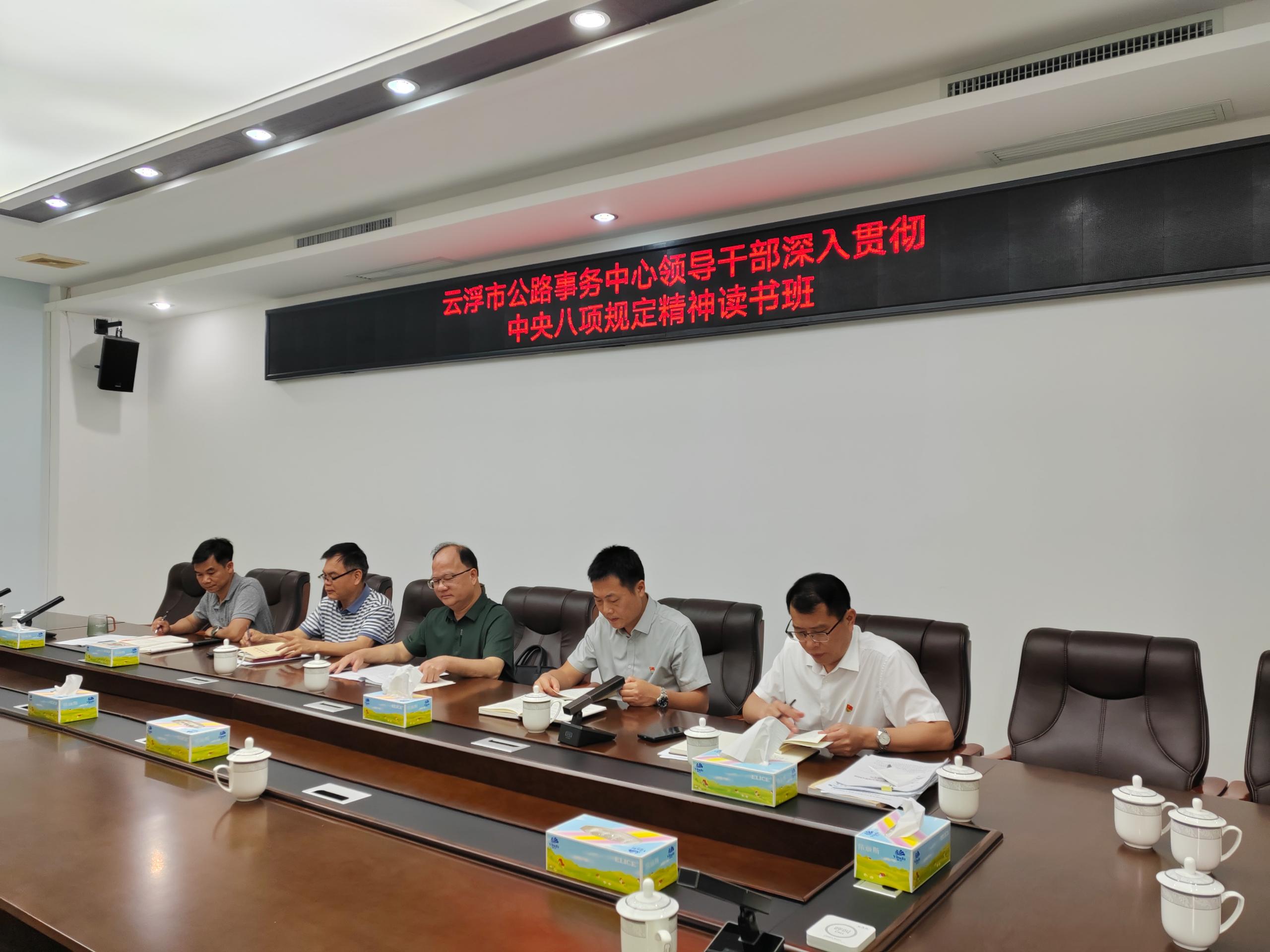 学习教育读书班1.jpg