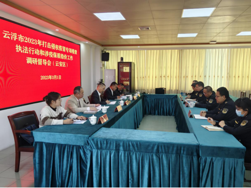 云浮市场监管局专项督导组到各地开展涉疫药品和医疗用品稳价保质督导（简报）838.png