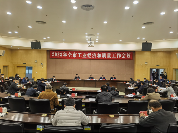 简讯-我市召开全市质量工作会议452.png