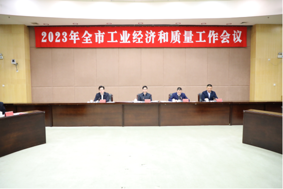 简讯-我市召开全市质量工作会议931.png