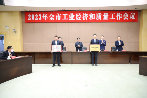 简讯-我市召开全市质量工作会议2024.png