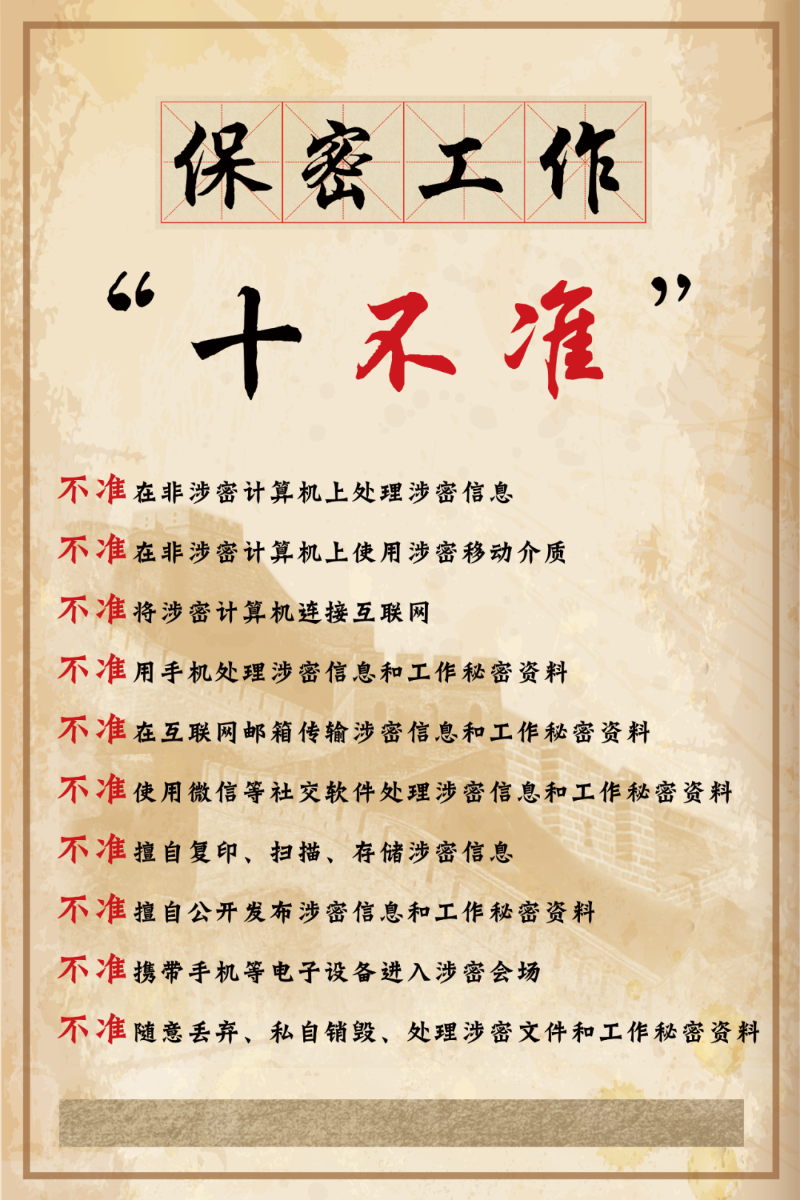 退役军人事务部开展安全保密宣传教育月活动